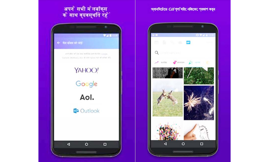 yahoo-mail-now-in-seven-indian-languages