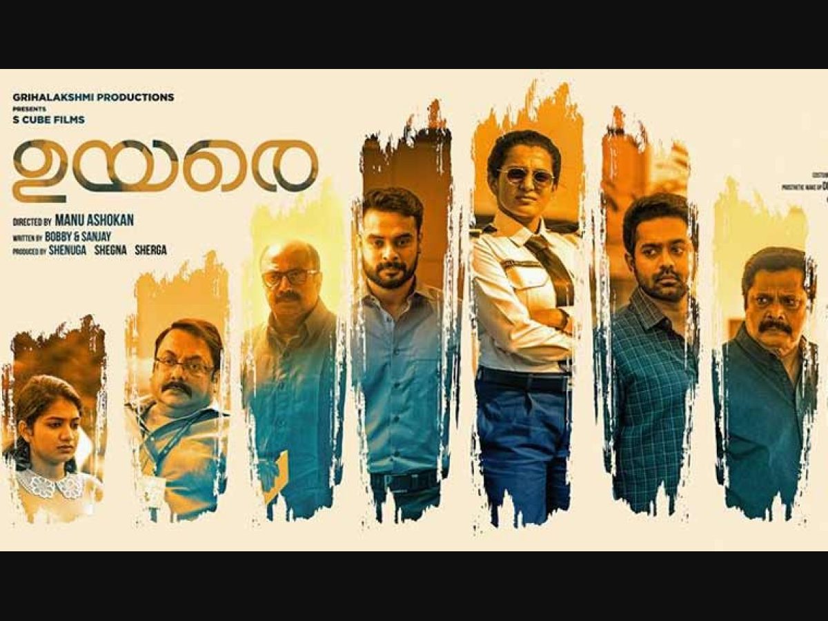 Uyare review A poignant tale of courage and survival The Week