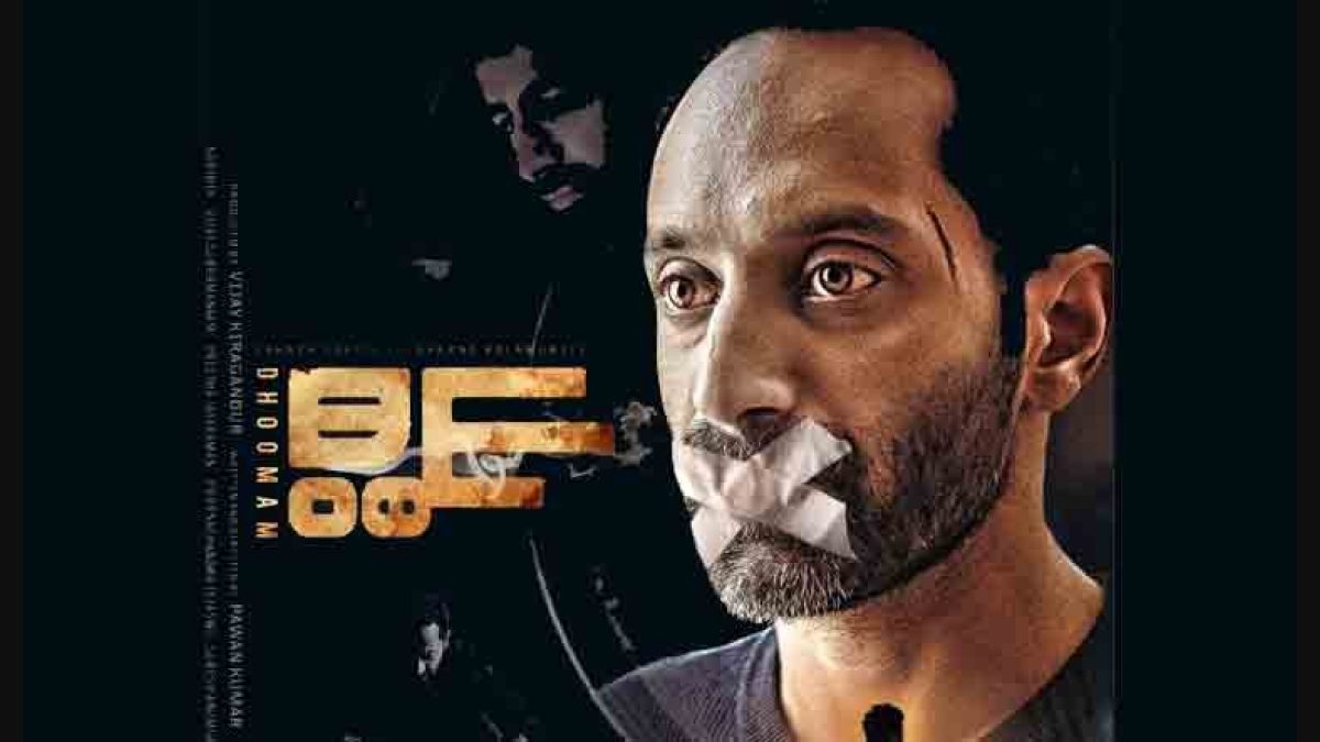 Dhoomam review: This Fahadh Faasil starrer gets completely lost in